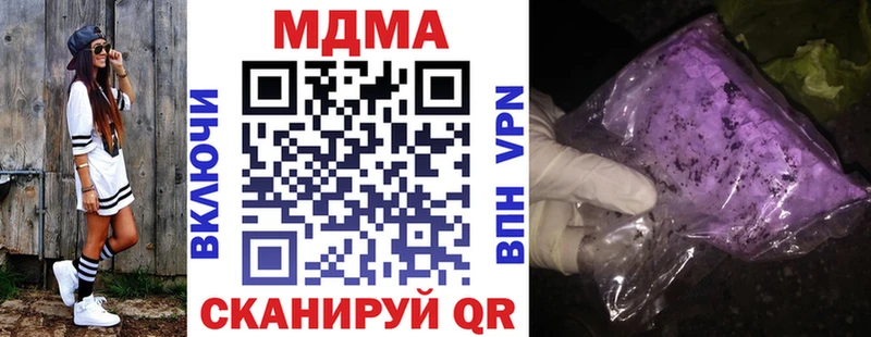 MDMA молли  как найти закладки  Павловск 