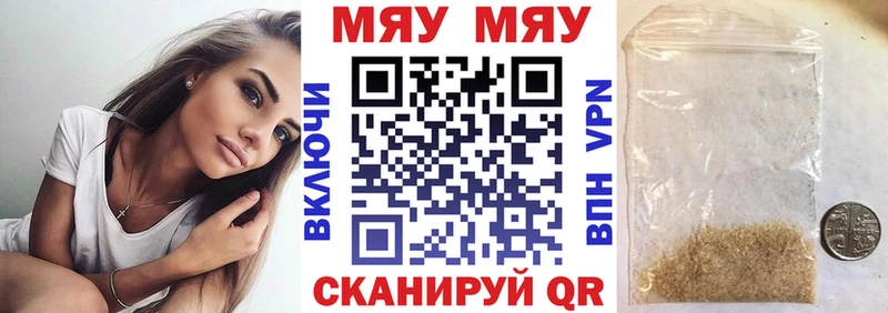 Мефедрон VHQ  маркетплейс телеграм  Павловск 